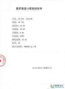 供應(yīng)俄羅斯煤炭 國(guó)內(nèi)貿(mào)易市場(chǎng)的新機(jī)遇與挑戰(zhàn)