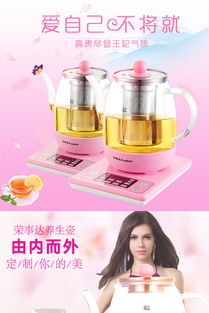 唯美簡約 粉色養生壺詳情頁設計解析