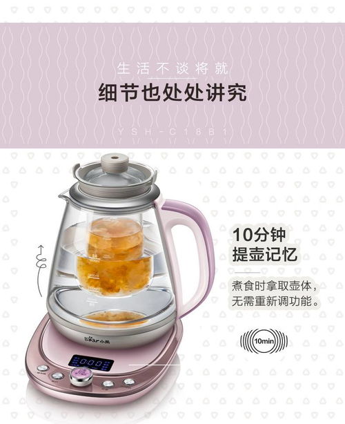 幸福，如約而來——我送給爸爸的智慧選擇“小熊”YSHC18B1養(yǎng)生壺評測體驗(yàn)