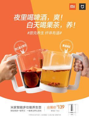 米家智能多功能養(yǎng)生壺上線 白天可煲湯晚上可擼串“, “content