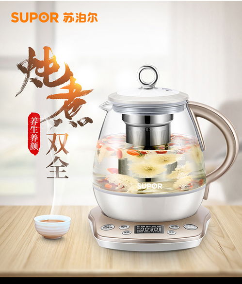 蘇泊爾SW15S35A養(yǎng)生壺 極致健康生活的全能之選